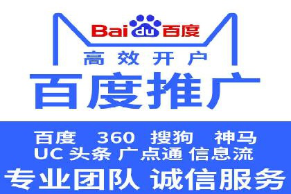 百度推广开户的五大步骤及其实操案例